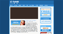 Desktop Screenshot of italkbb.us